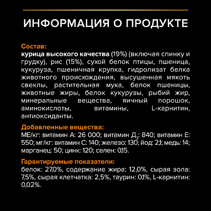 Сухой корм Pro Plan Large Robust для взрослых собак крупных пород, с курицей 18 кг